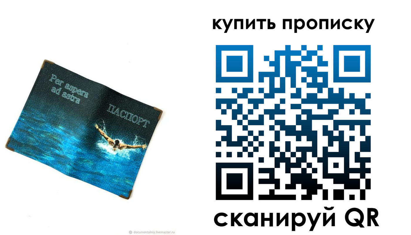 временная регистрация госуслуги в Благовещенске