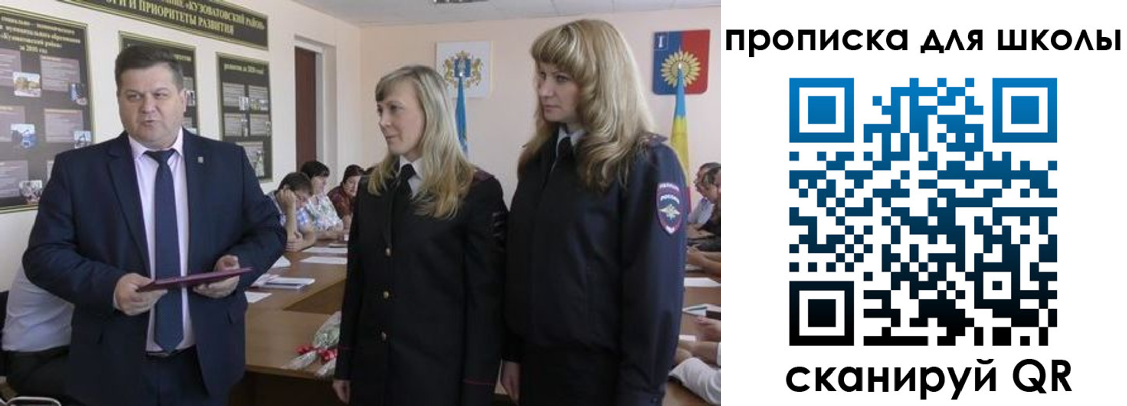 прописка в Благовещенске