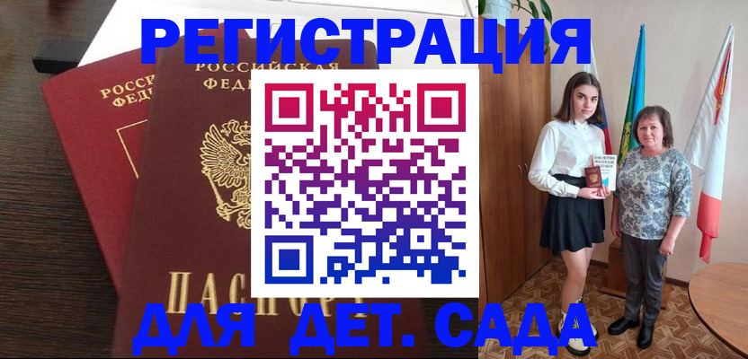 прописка для кредита в Благовещенске