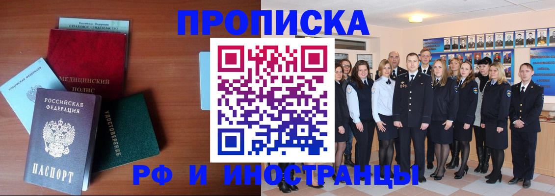 пропишу в квартире в Благовещенске