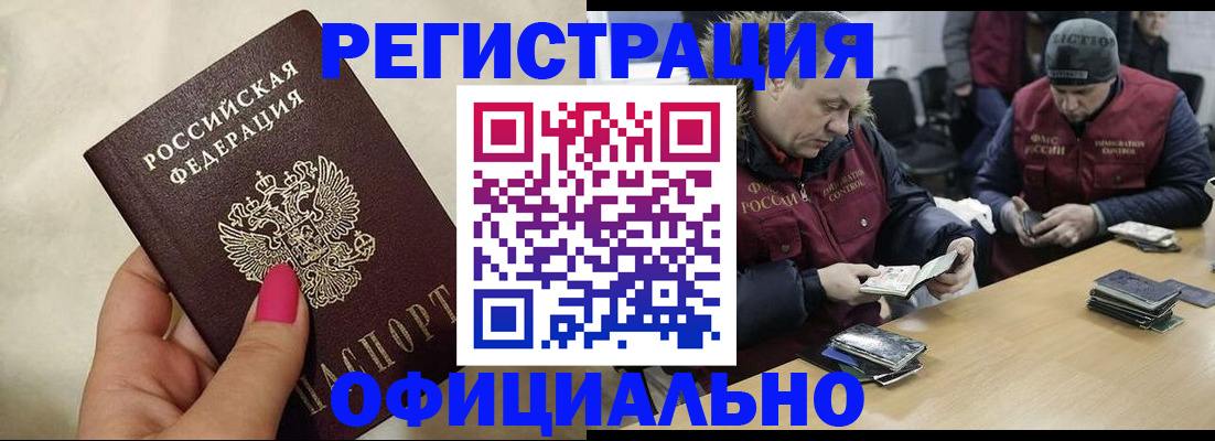 временная регистрация госуслуги в Благовещенске