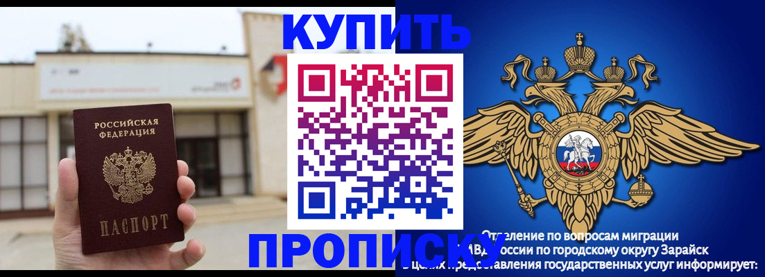 временная регистрация госуслуги в Благовещенске